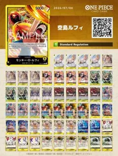 青緑ルフィ デッキ 構築済み【スリーブ付き】 - メルカリ