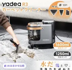 カーペットクリーナー❣️18000Pa 超 カーペット洗浄機 布洗浄機 染み抜きのサムネイル