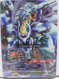 超星護 ジャックナイフ“フルウィング”　超ガチレア　バディファイト