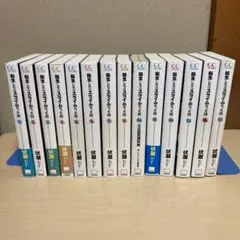 2025年最新】転生したらスライムだった件 小説 セットの人気