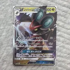 美品　オンバーンGX RR SM3H 闘う虹を見たか 040/051のサムネイル