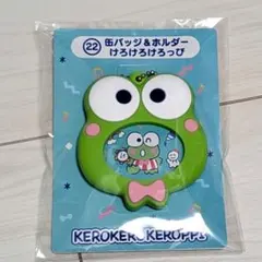 サンリオ　はぴだんぶい　一番くじ