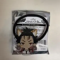 XANXUS 家庭教師ヒットマンREBORN! アクリルBIGヘアゴム