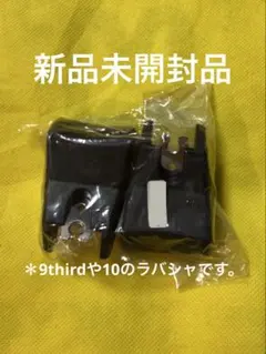 ラバーシャベル 2個1セット