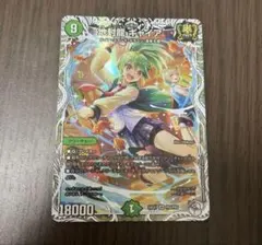 2025年最新】地封龍ギャイア トレジャーの人気アイテム - メルカリ