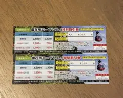 御在所ロープウェイ特別割引券2枚のサムネイル