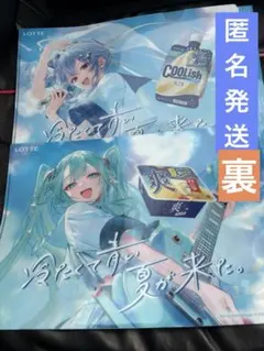 初音ミク 星街すいせい 爽 クーリッシュ ロッテ クリアファイル 2枚のサムネイル