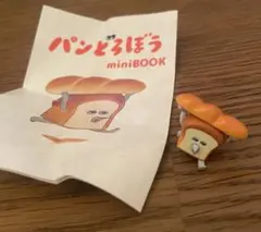 パンどろぼう バスボール_パンどろぼう