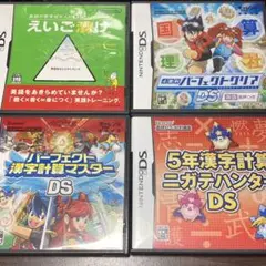 えいご漬け等 習慣づけトレーニングDS4本まとめ売りセット⑭【oka】