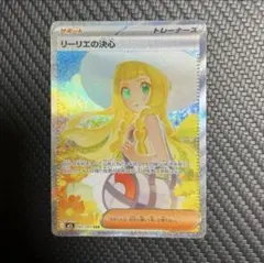 3連番！リーリエの決心SAR SR ピカチュウプロモ 鑑定品 2025年最新】ポケモンカード リーリエ sarの人気アイテム - メルカリ