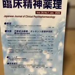 2026 Jan不眠症治療薬　オレキシン受容体拮抗薬　daridorexant