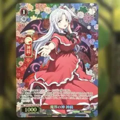 2026年最新】ホロライブ ヴァイス prの人気アイテム - メルカリ