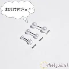 ◆セール中◆ 真珠のピアス ３種セット(RP0014)