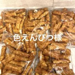 【色えんぴつ様専用】岩塚製菓5袋おまとめセット