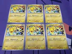 ポケモンカード ピカチュウ げきとうスパーク 6枚