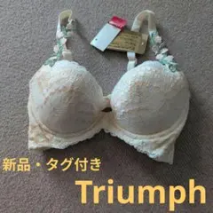 ☆新品　タグ付き　トリンプ　クリーム　刺繍　ブラジャー　B75