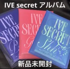 ive secret アルバム