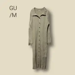 2972　【GU】　ロング　ワンピース　リブニット　薄手　ベージュ　M　前ボタン