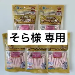 そら様 オーラルガム いちごミルク 5袋セット