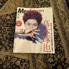 メンズプレッピー１１月号　髙木琢也