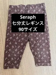 Seraph ベビースパッツ　レギンス　ブラウン　90センチのサムネイル