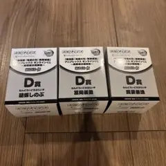 アニプレックス 鬼滅の刃 オンラインくじ D賞 冨岡義勇 胡蝶しのぶ 我妻善逸