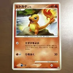 2026年最新】ヒトカゲ 051/049 Aの人気アイテム - メルカリ