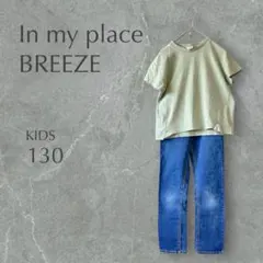 キッズ130 【In my place】デニム 【BREEZE】Tシャツ　セットのサムネイル