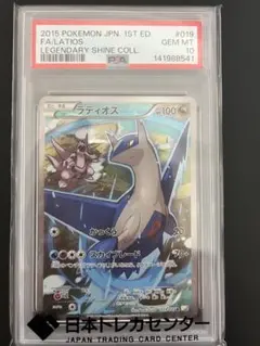 美品】ラティオス R CP2 伝説キラコレクション 019/027 - メルカリ