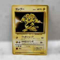 2026年最新】エレブーの人気アイテム - メルカリ