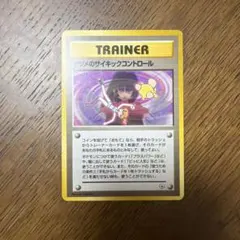 ナツメのサイキックコントロール ◇ ジム拡張第2弾 闇からの挑戦