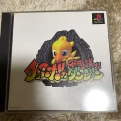 プレイステーションソフト　3点セット　ジャンク品