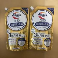 最終値下 アタックZERO 自動投入専用 計25点 27ヶ月分 5930g - メルカリ