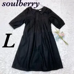 soulberry ソウルベリー リネンコットン 黒 ワンピース Lサイズのサムネイル