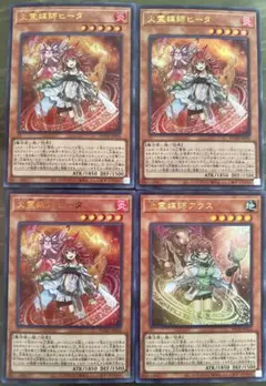 最安値【サーチ】【ウルトラレア】火霊媒師ヒータ、地霊媒師アウス　まとめ売り