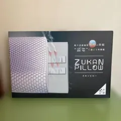 ズカンピロー　ZUKAN PILLOW フランスベッド