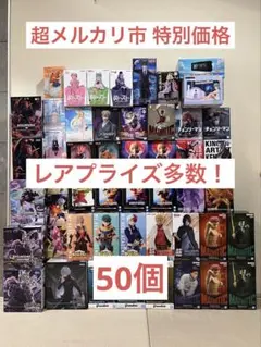 特価 最新 プライズフィギュア 58個 まとめ売り【ワンピース、ウマ娘