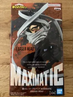 ヒロアカ MAXIMATIC イレイザーヘッド フィギュアのサムネイル