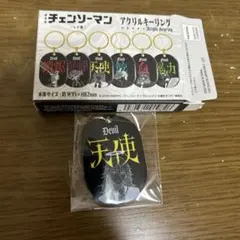 チェンソーマン アクリルキーリング