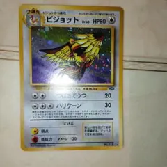 で*俺様 ポケモンカード eカード ピジョットなど5枚セット - メルカリ