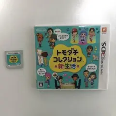 トモダチコレクション新生活　3DSソフト
