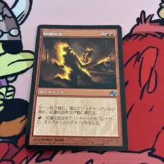 MTG 踏み鳴らされる地 EOE 日本語 foil - メルカリ
