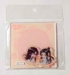 魔道祖師 THEキャラカフェ バレンタイン 2024 ペアアクリルスタンド 忘