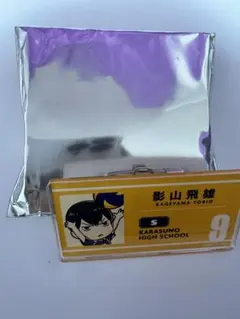 ハイキュー アクリル名札クリップ 影山飛雄