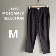 jayro MOTOMACHI SELECTION カジュアルパンツ　黒　M