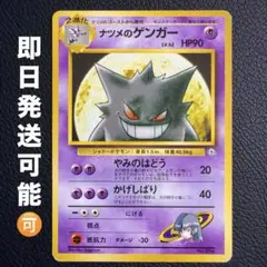 2026年最新】ナツメのゲンガーの人気アイテム - メルカリ