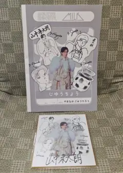 のぞいてみるく？展　M!LK　山中柔太朗　佐野　曽野　塩﨑　吉田　国宝級イケメン