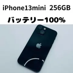 【格安美品】iPhone 13mini 256GB simフリー本体 365