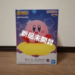 星のカービィ SOFVIMATES カービィ (ワープスターver.)新品未開封