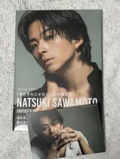 澤本夏輝 1stフォトエッセイ【新品未開封】ポストカード付